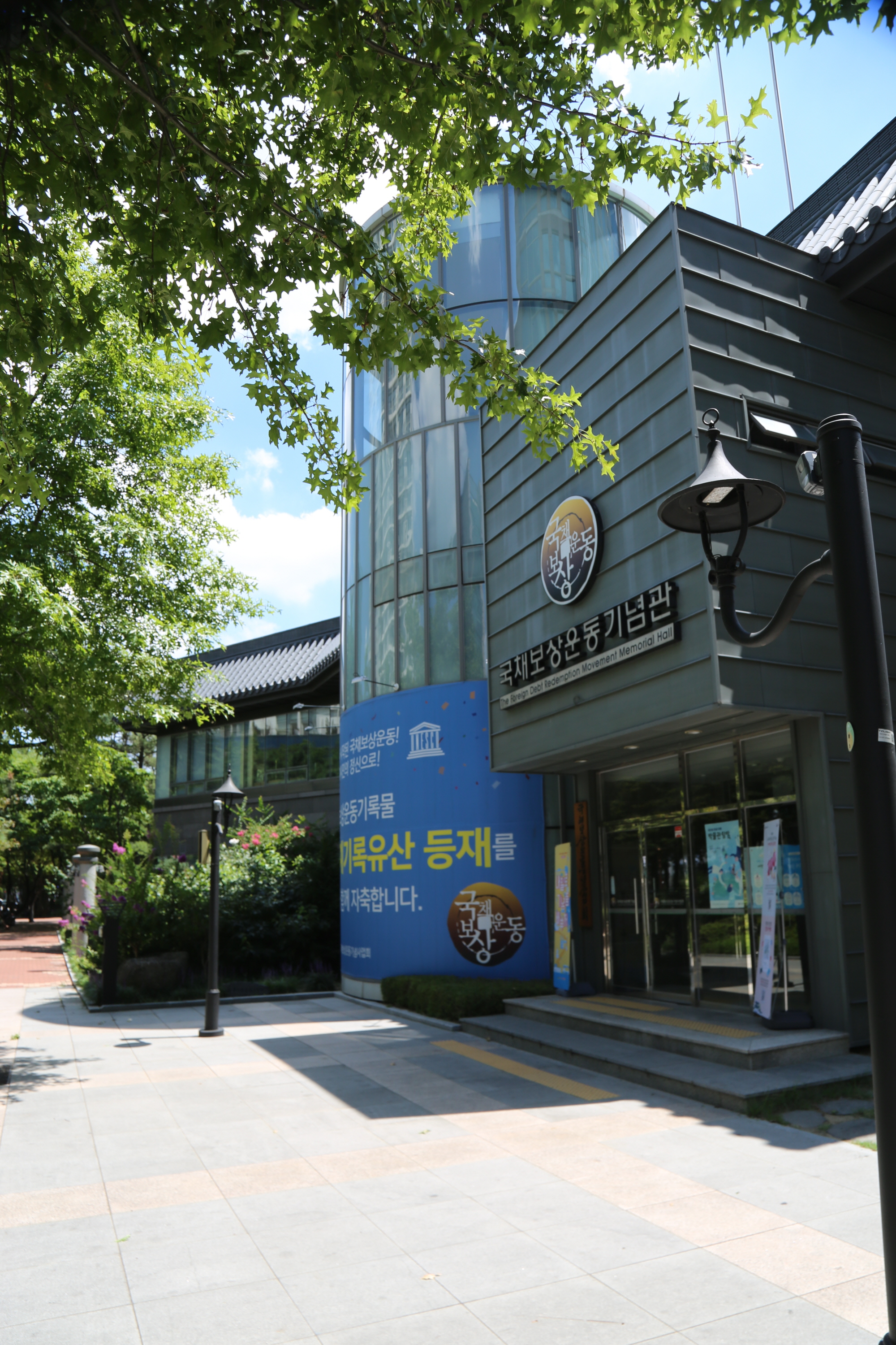 꾸미기_대구 국채보상운동기념공원.JPG