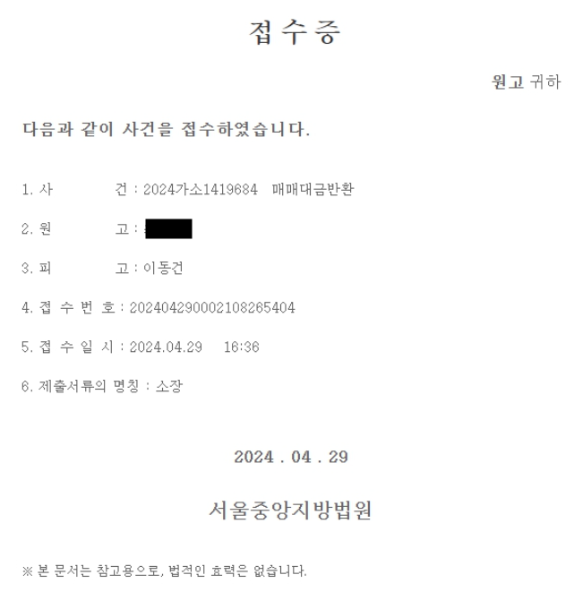 접수증.png