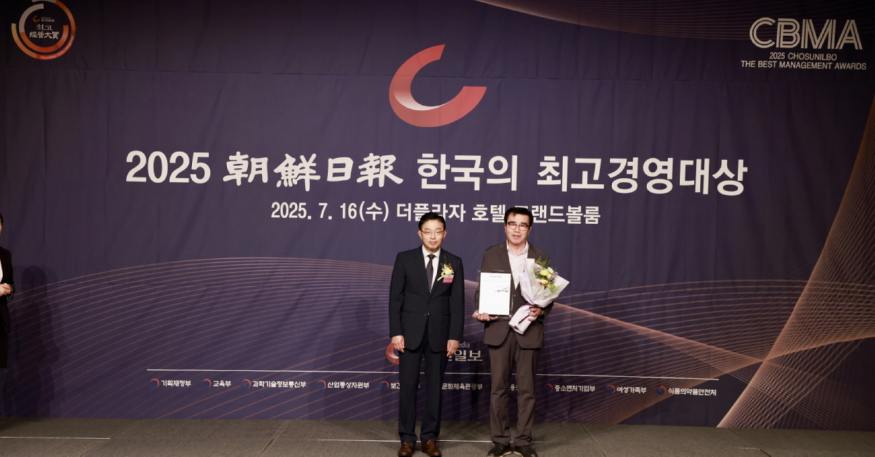 [크기변환]한국 최고 경영대상 수상 (3).jpg