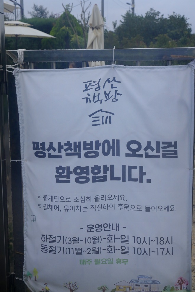 평산01.jpg