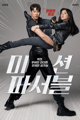 미션.jpg