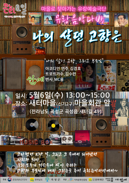 7-1. 문화가 있는 날 행사 포스터.png