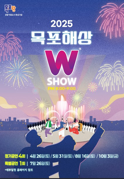 목포2.jpg