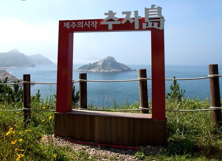 추자도.jpg