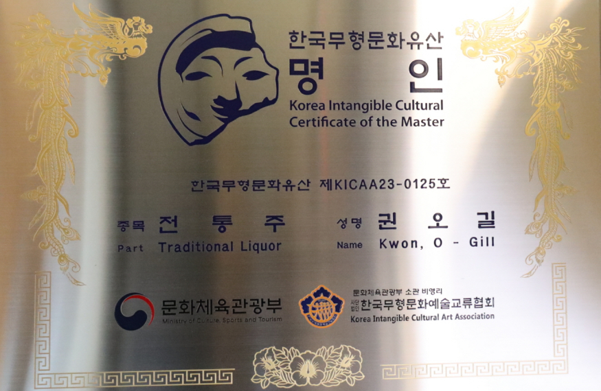 [크기변환]권오길 명인.jpg