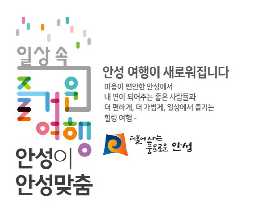 안성1.jpg