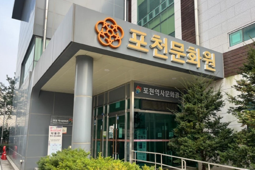 2 포천시.jpg