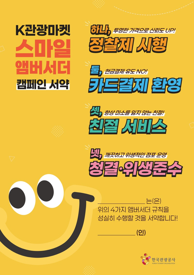 [크기변환][한국관광공사 (2).jpg