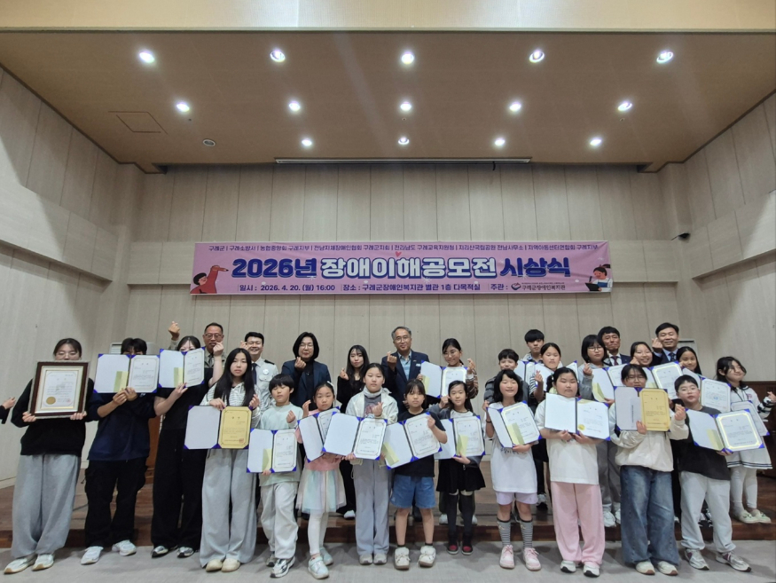 구례군장애인복지관 보도자료(20260421_).jpg