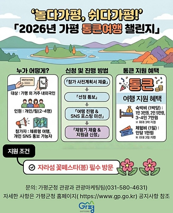 가평.jpg