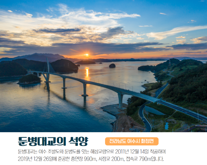 둔병대교2.png
