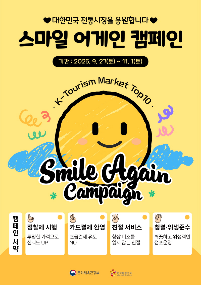 [크기변환]111109[한국관광공사] (8).jpg