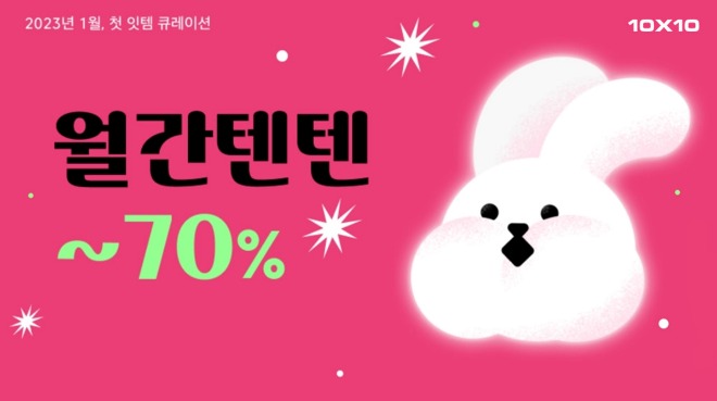월간텐텐.jpg