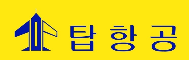 탑항공67.jpg