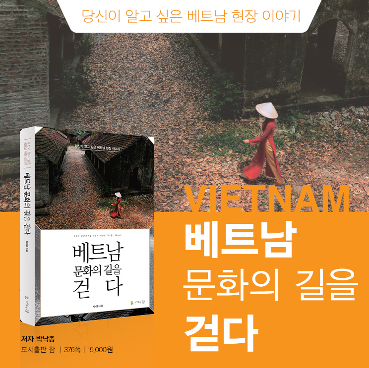 베트남문화홍보.jpg