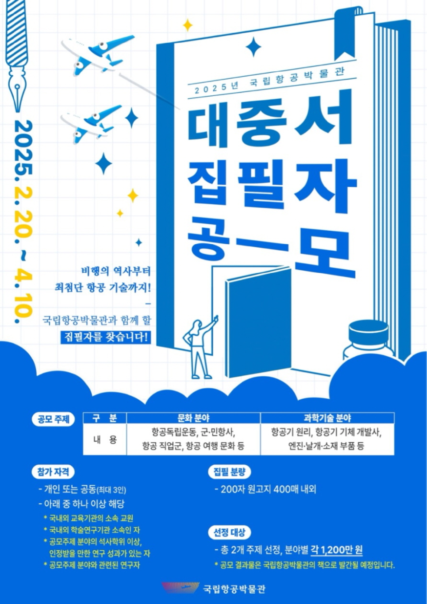 [크기변환]공모전 포스터.png