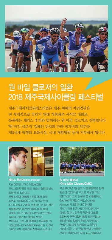 원 마일 클로저_소개[480].JPG