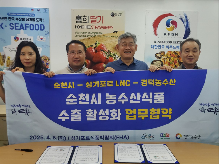 1 순천시와 싱가포르 LNC, 경덕농수산 관계자들이 지난 7일(현지시간) 싱가포르 LNC 회사에서 순천시 농수산식품 수출 활성화를 위한 업무협약을 맺고 있다.jpg