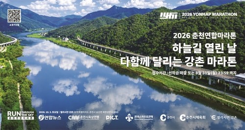단풍 물드는 북한강변 질주
