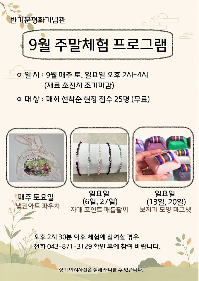 7__안내문.png