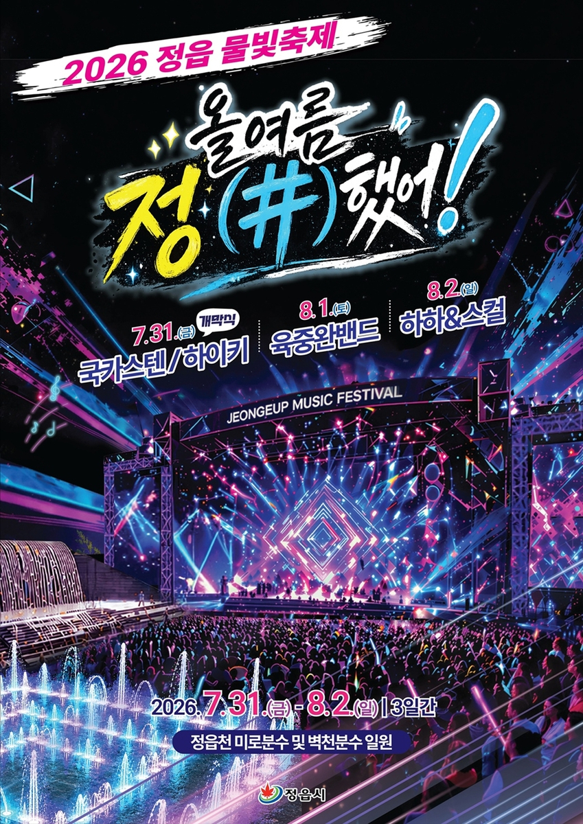정읍.jpg