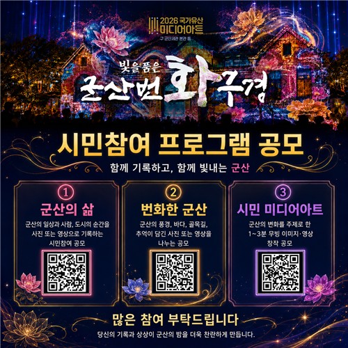 내가 찍은 사진이 미디어아트 주인공 된다