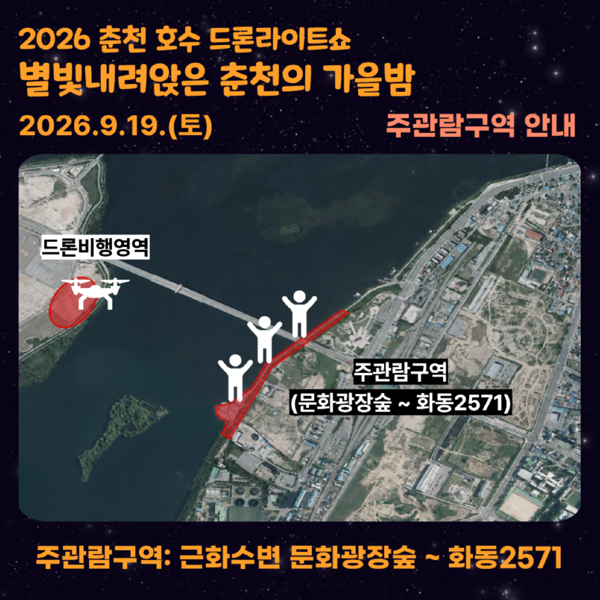 춘천1.png