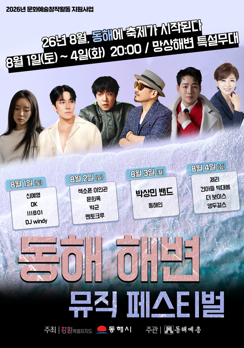 동해.jpg