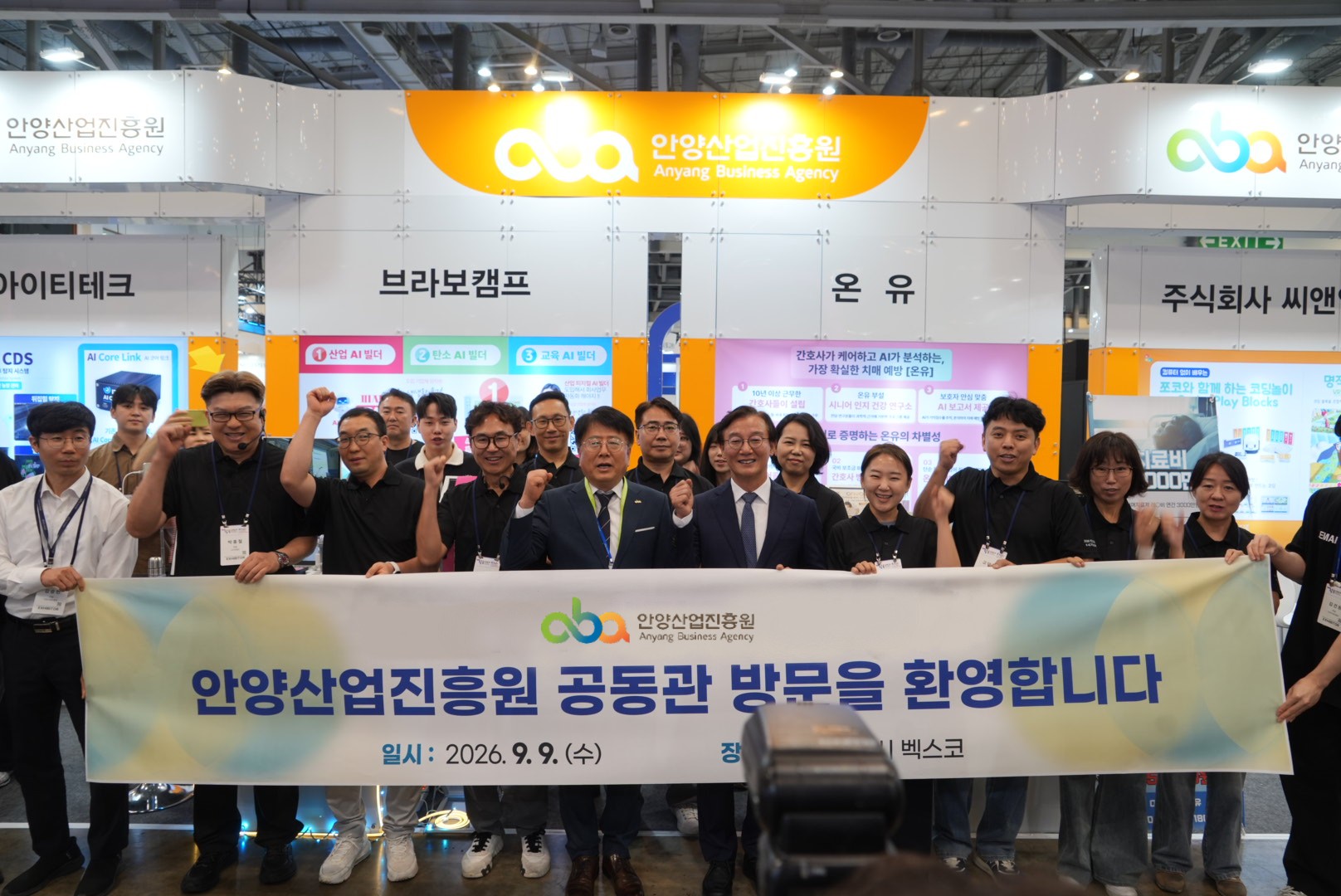 부산 벡스코 뒤흔든 안양의 첨단 기술... 8개 벤처기업 K-ICT 엑스포 대반격