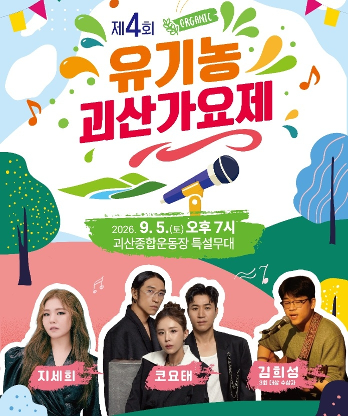괴산.jpg