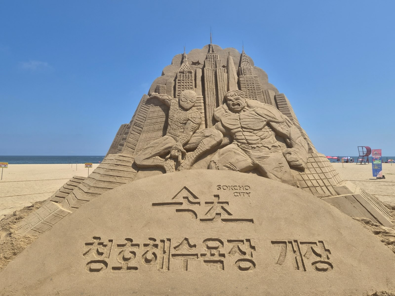 역대급 모래조각..."모래로 빚은 스파이더맨?" 속초 청호해수욕장