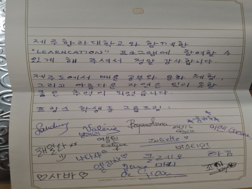 완성프랑스 배움여행단이 도지사에게 전달한 편지.jpg