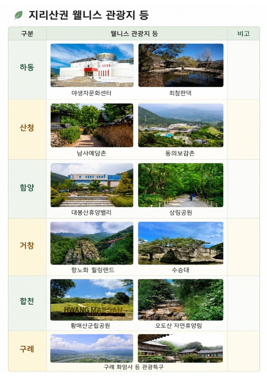 지리산.jpg