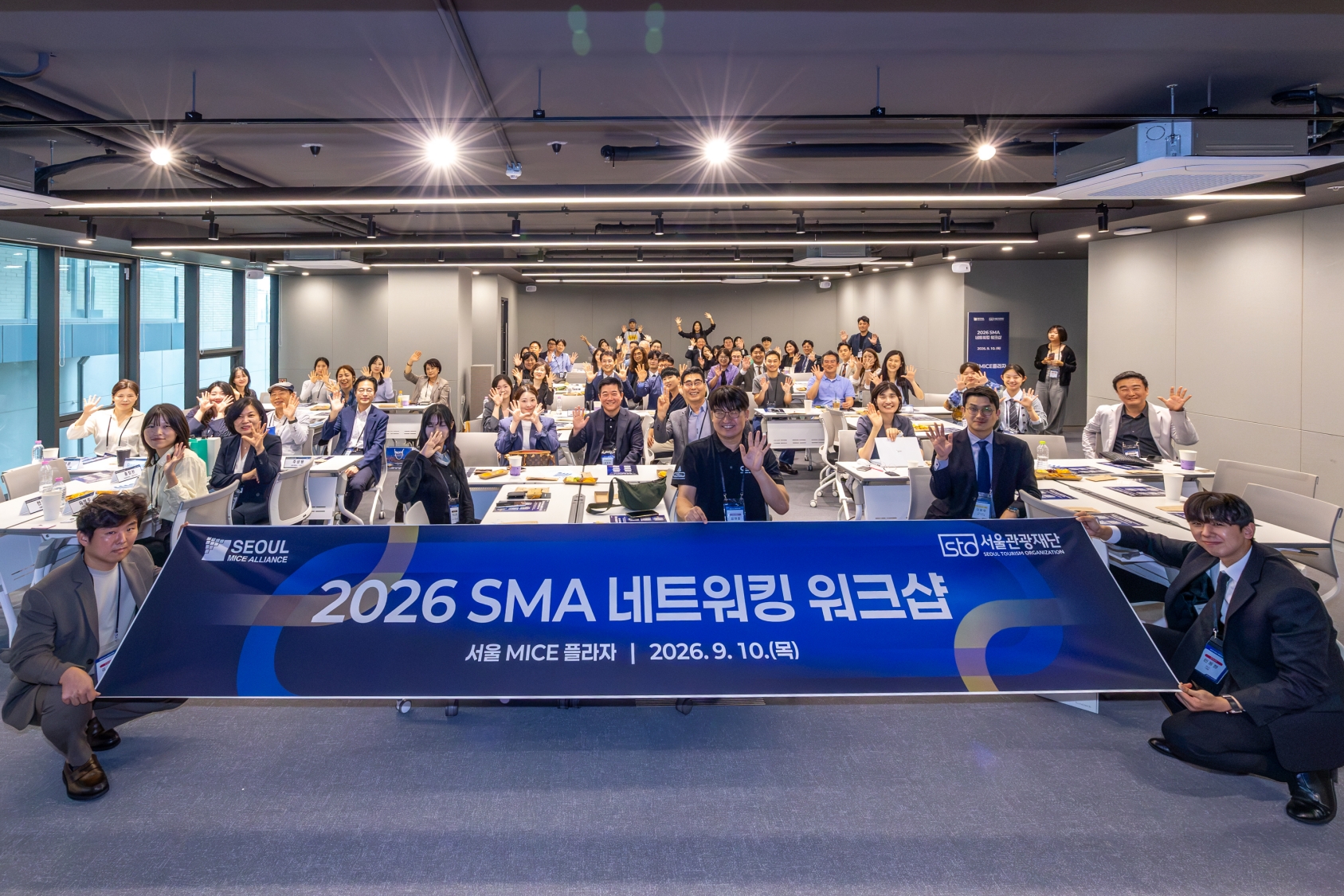 서울관광재단...서울 MICE 유치전, 마곡서 힘 모았다