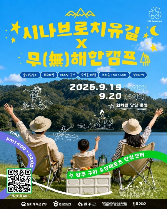 완주.jpg