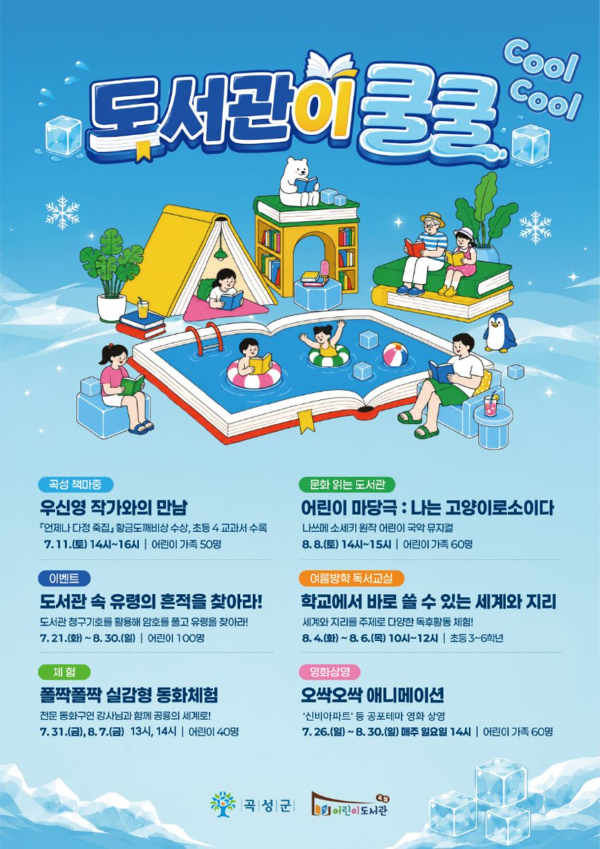 2. 도서관이 쿨쿨.jpg