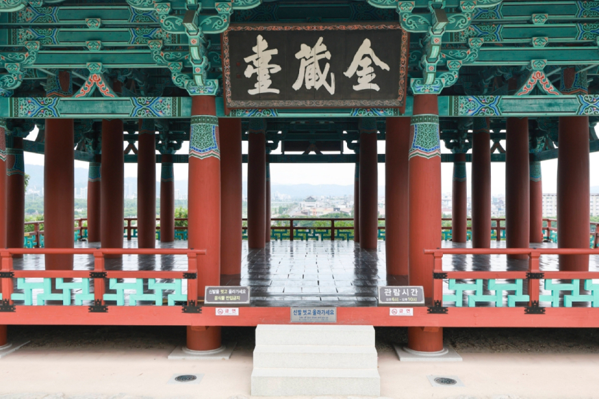 완성1-2. 경주 금장대 역사와 절경 품은 도심 대표 전망 명소로_02.JPG