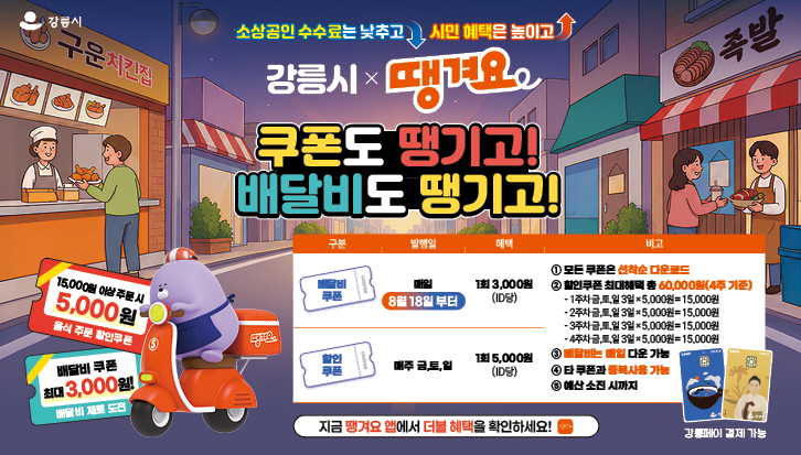 강릉시 2.jpg