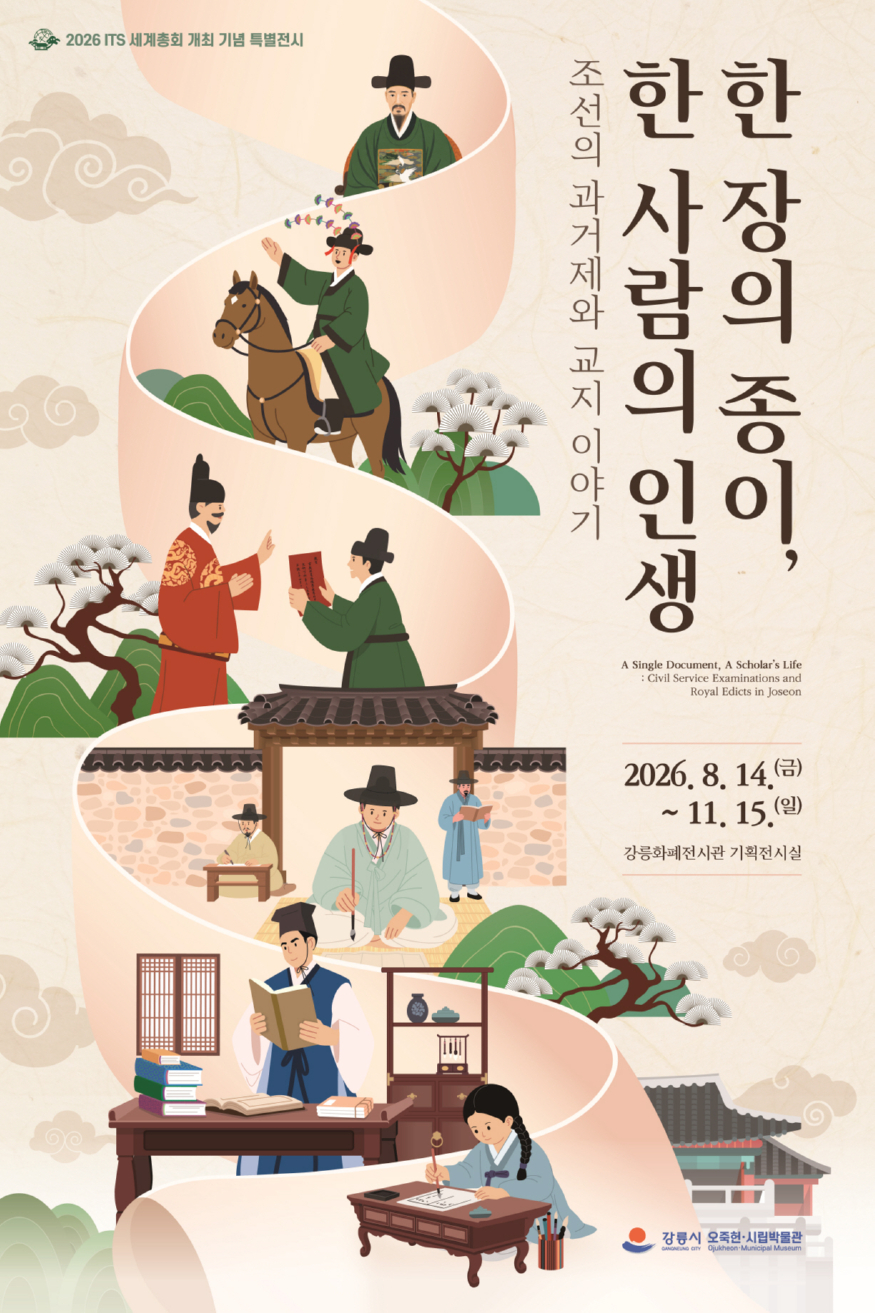 특별전 개최 (1).jpg