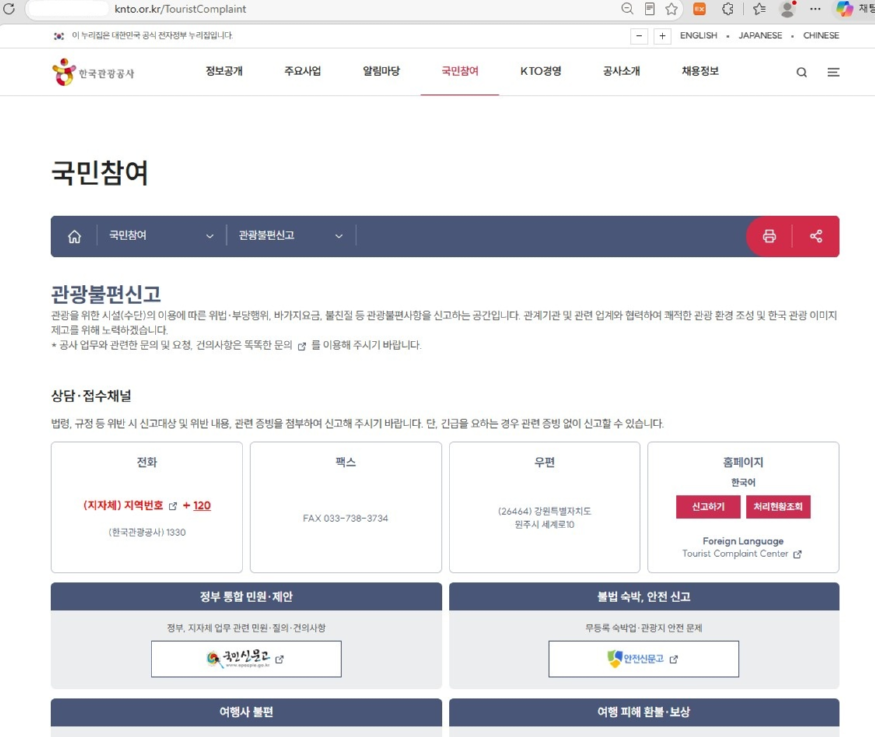[한국관광공사] (2).png
