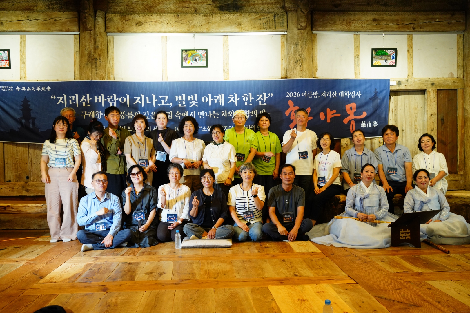화엄사 별빛 아래 정지아가 물었다…잘 산다는 것