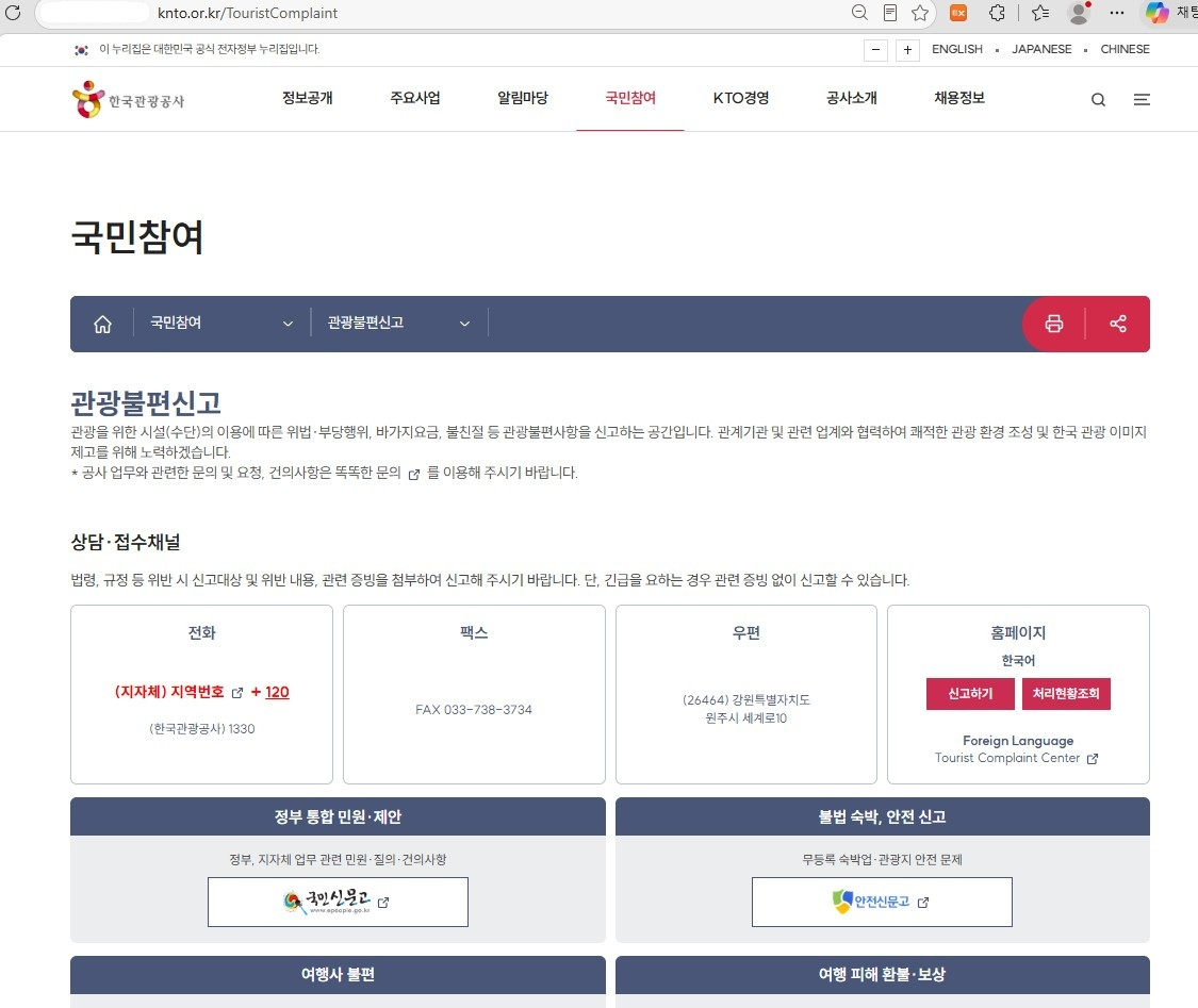 바다에서 건져 올린 한국의 친절