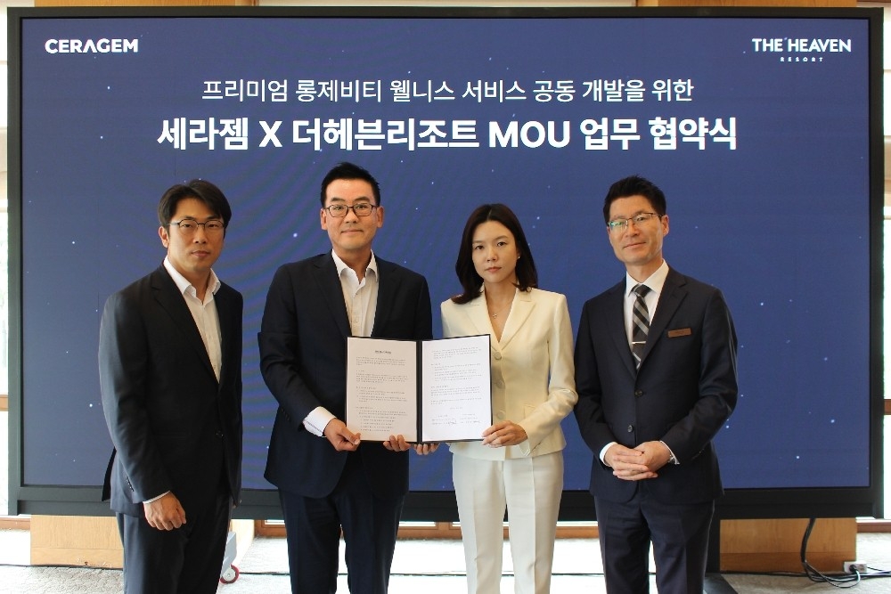 더헤븐 리조트, 세라젬과 손잡고 서해안 럭셔리 ‘웰니스 스위트' 공간 조성