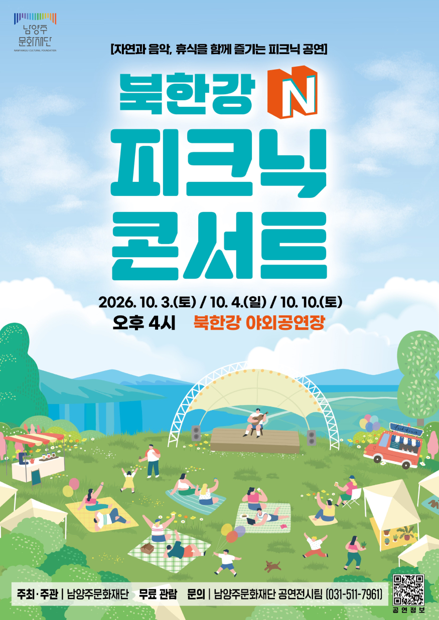 (0916)[문화예술과]최(사진).jpg