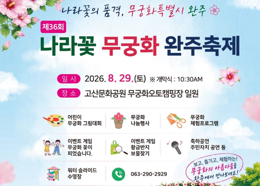 완주.jpg
