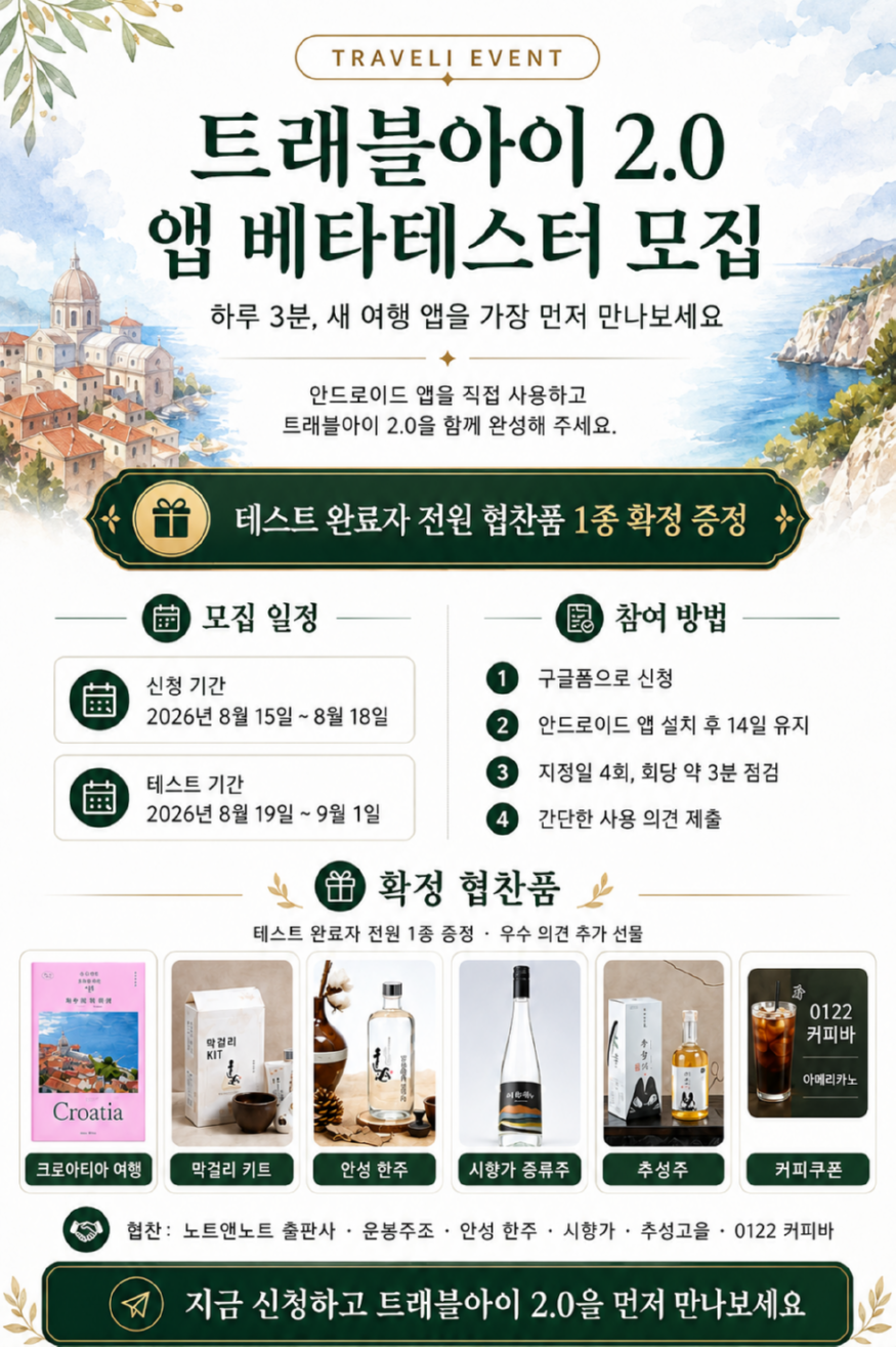 완성ChatGPT Image 2026년 8월 15일 오후 11_56_46.png