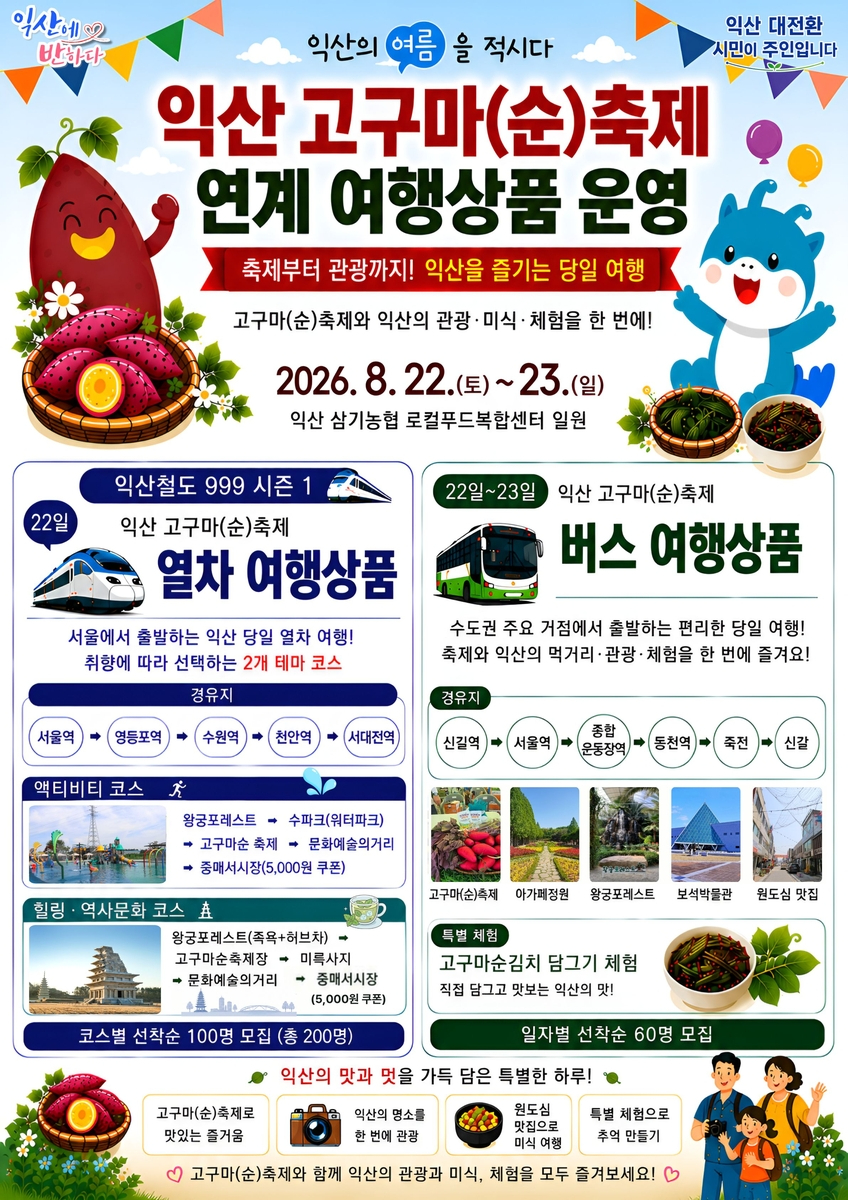익산.jpg