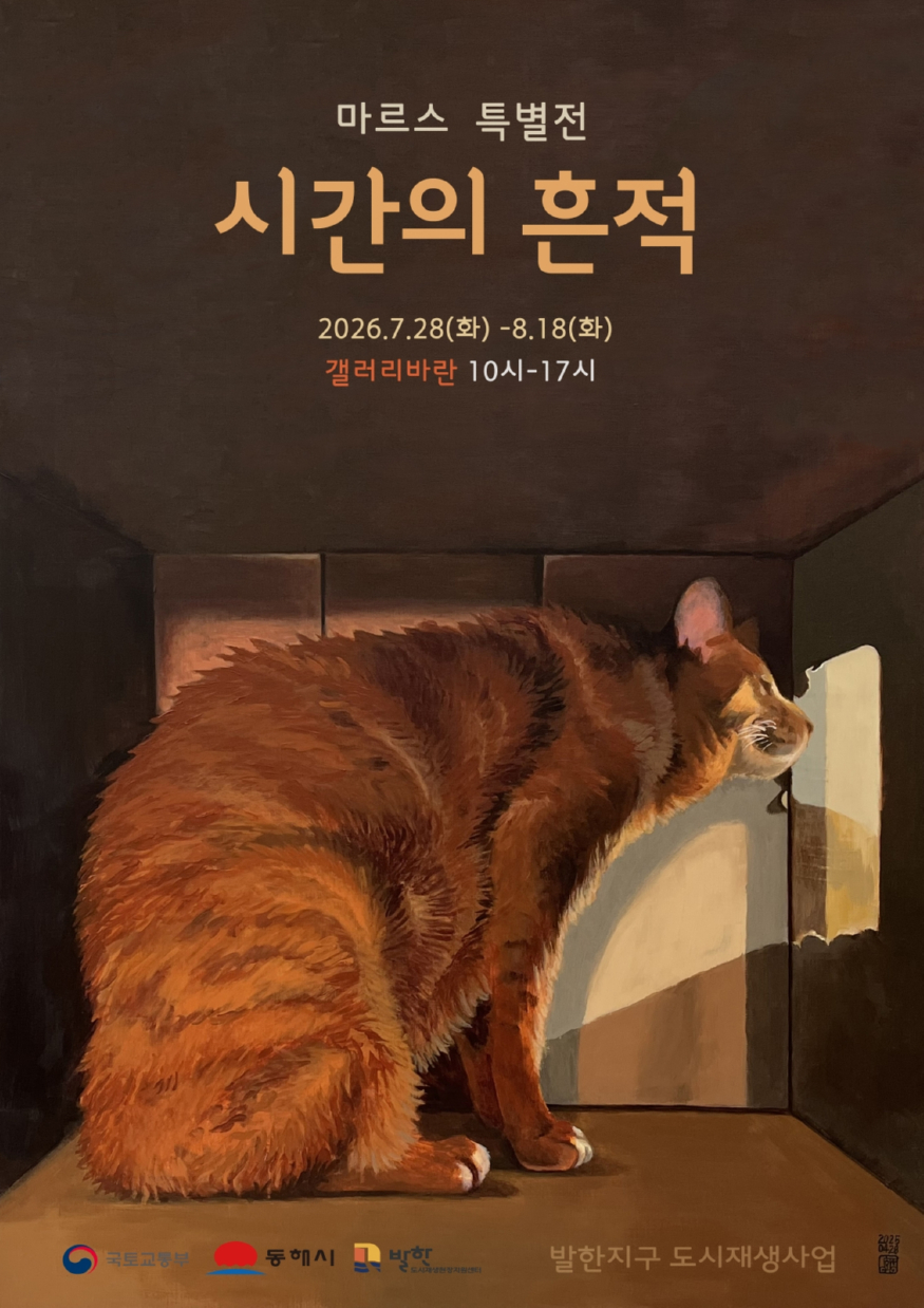 완성1.전시홍보포스터) (1).jpg