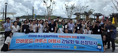 여수 섬박람회 ‘13만원 승부수’…외국인 인센티브