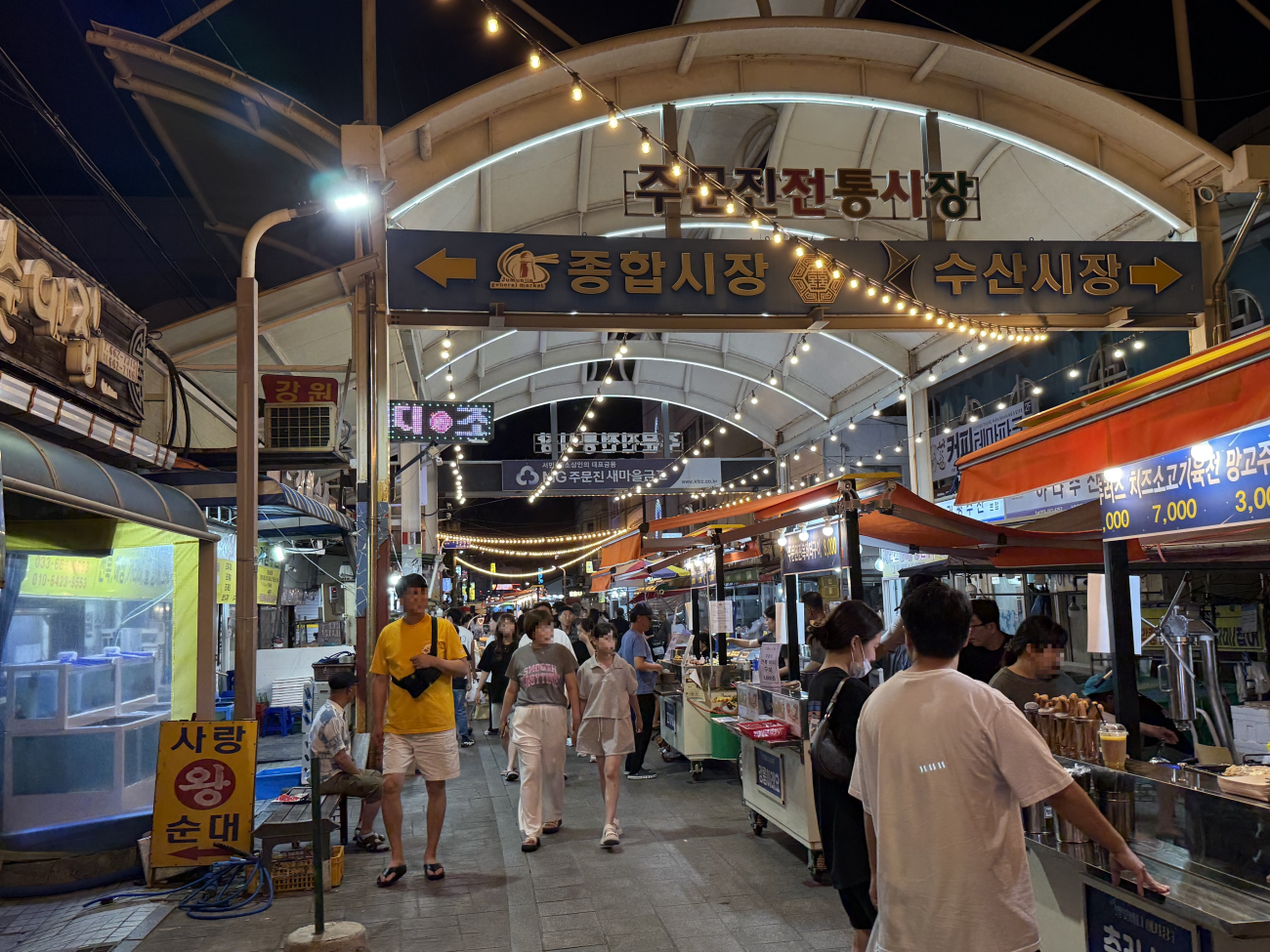 주문진 밤바다, 야시장이 켜진다